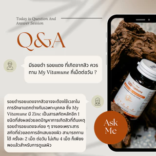 MY Vitamune วิตามินเสริมภูมิคุ้นกัน เสริมเกาะป้องกันภูมิแพ้ แพ้อากาศ แพ้ไรฝุ่น แพ้ฝุ่นPM2.5 ดูแลร่ายกายภายในและภายนอก