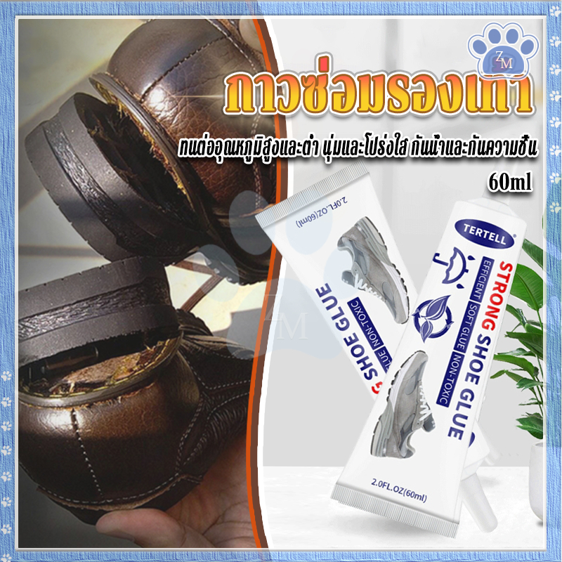 กาวติดรองเท้า กาวซ่อมรองเท้าแบบกันน้ำ ยึดเกาะแน่น มีความหนืดสูง ทนต่อการซัก ทนต่อแรงกระแทก ปลอดภัย ไร้สารพิษ