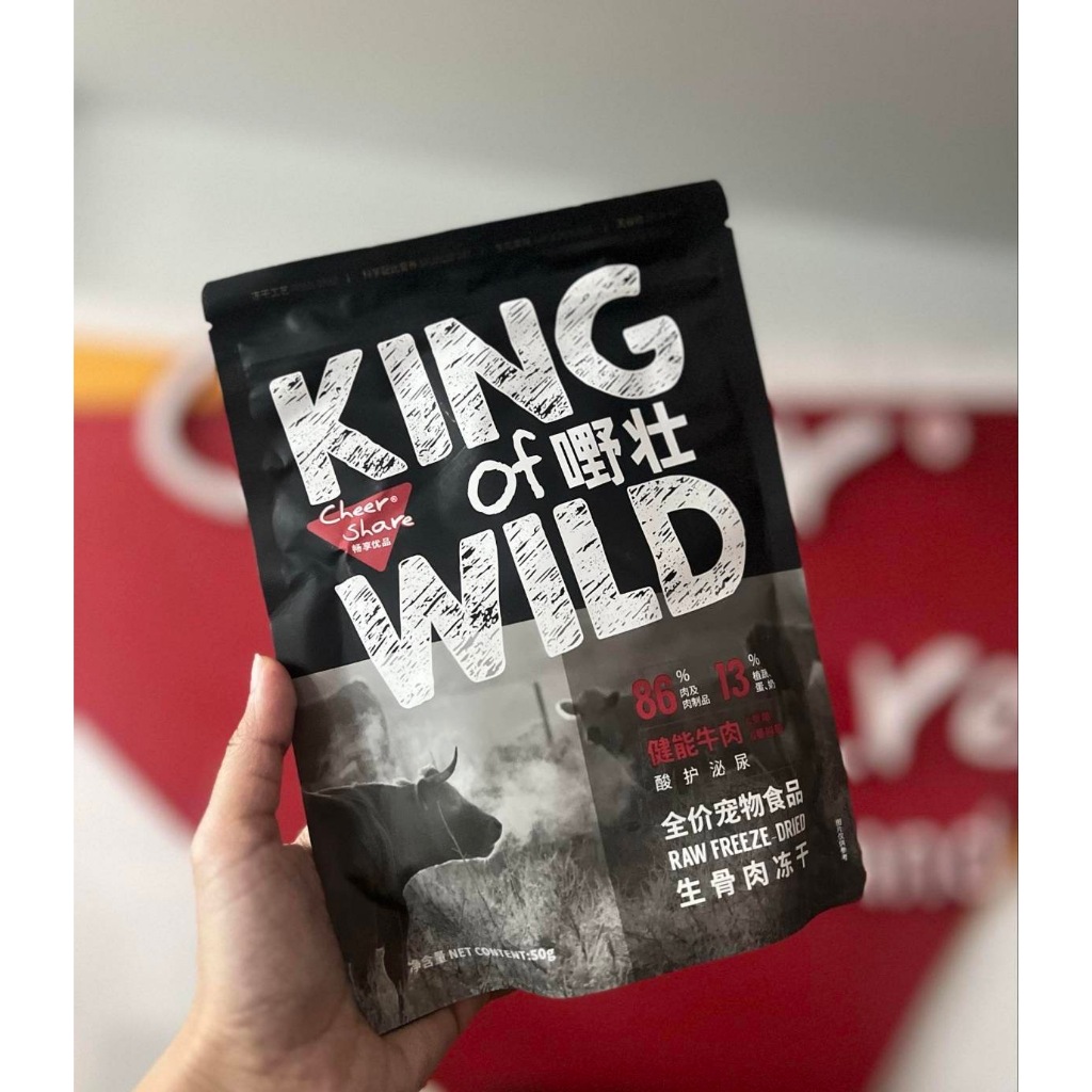 CheerShare King of Wild ขนมฟรีซดรายแบบใหม่ โปรตีนเนื้อสัตว์แท้