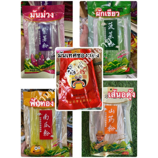 เส้นหนึบชาบูหม่าล่า 10ห่อ