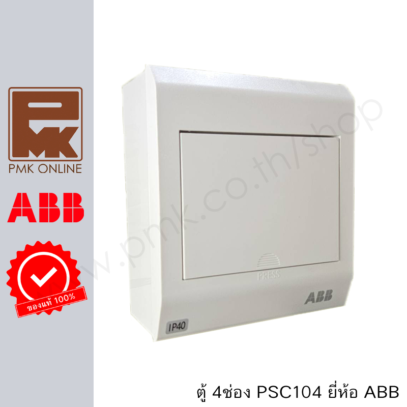ABB PSC104 ตู้ Consumer 4ช่อง IP40