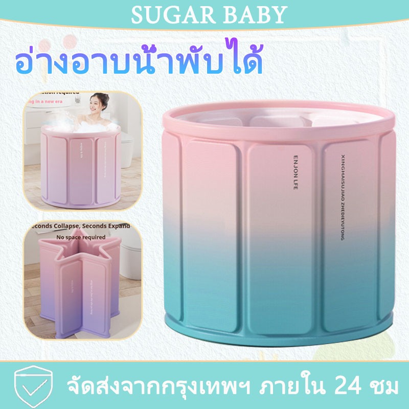 【จัดส่งทันที】อ่างอาบน้ำพับได้ 80x67CM อ่างแช่น้ำสำหรับผู้ใหญ่/เด็กพับได้ อ่างสปา จัดเก็บง่าย Foldable bathtub
