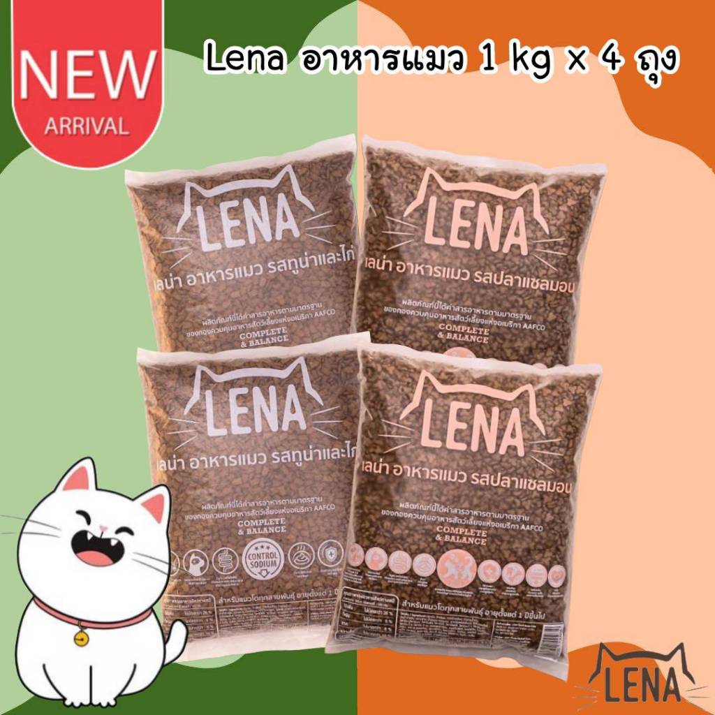 CatHoliday LENA อาหารแมวแบบเม็ด Tuna&Chicken / Salmon ขนาด 1 กก. (4 ถุง)
