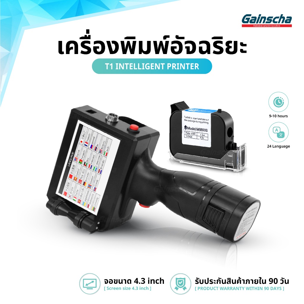 เครื่องพิมพ์อิงค์เจ็ทอัจฉริยะ เครื่องพิมพ์เลเซอร์ เครื่องพิมพ์วันที่ผลิตหมดอายุ Intelligent Printer