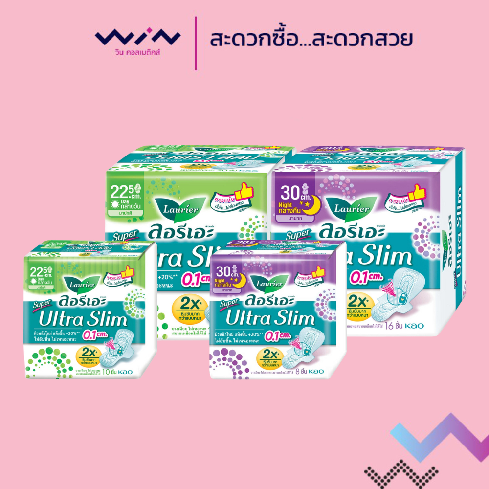 ลอรีเอะ ซูเปอร์ อัลตร้า สลิม ผ้าอนามัยแบบมีปีก สำหรับกลางวัน 22.5 ซม. 20 ชิ้น