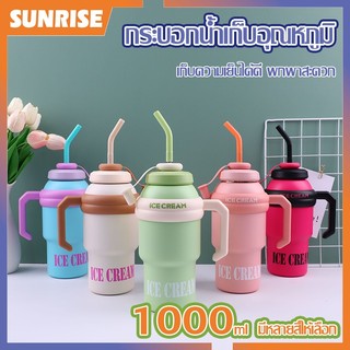 แก้วเก็บความเย็น สแตนเลสแท้ ขนาด 1000MLพร้อมที่จับ และฝาปิดหลอด เก็บเย็น-ร้อนได้นาน แก้วสแตนเลส-231