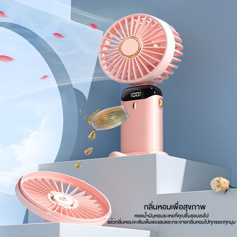 พัดลมมือถือ แบบพกพา พับได้  พัดลมไฟฟ้า