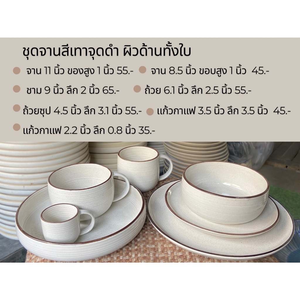 จานสเต็กจานแบ่งชามสลัดถ้วยซุปสีขาวครีมขอบนำ้ตาล