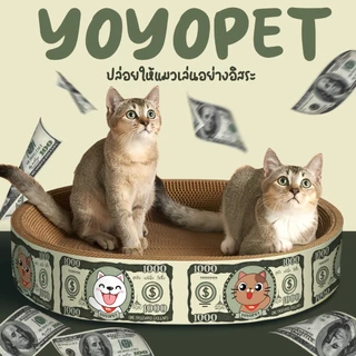 yoyopet : New !! หนาพิเศษ ลายน่ารัก ที่ลับเล็บแมว ที่นอนแมว 2in1 ของเล่นแมว นอนสบาย ฟินๆ ด้วยแคทนิป