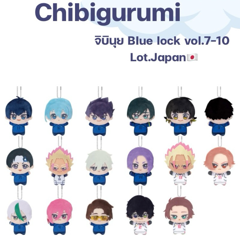 พร้อมส่ง pre-order ป้ายญี่ปุ่น จิบินุย chibigurumi blue lock U-20 vol.7 vol.8 vol.9 vol.10