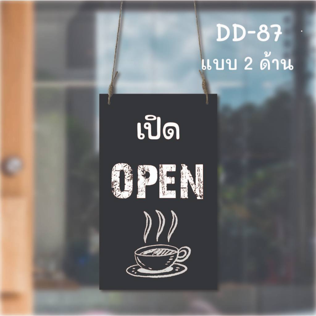 DD-87 ป้ายเปิด-ปิด ป้ายแขวน ร้านกาแฟ (สีดำ) ขนาด 15x25 ซม. ใช้งานได้ 2 ด้าน พลาสวูดหนา 5 มิล ป้ายแขวนประตู ป้ายห้อย ป้าย