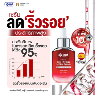 YANHEE SERUM JUMBO SET ยันฮีเซรั่ม ไร้ฝ้า หน้าเด็ก เด้ง เต่งตึง ลดริ้วรอย หน้าใส เซรั่มยันฮีแท้ 100%