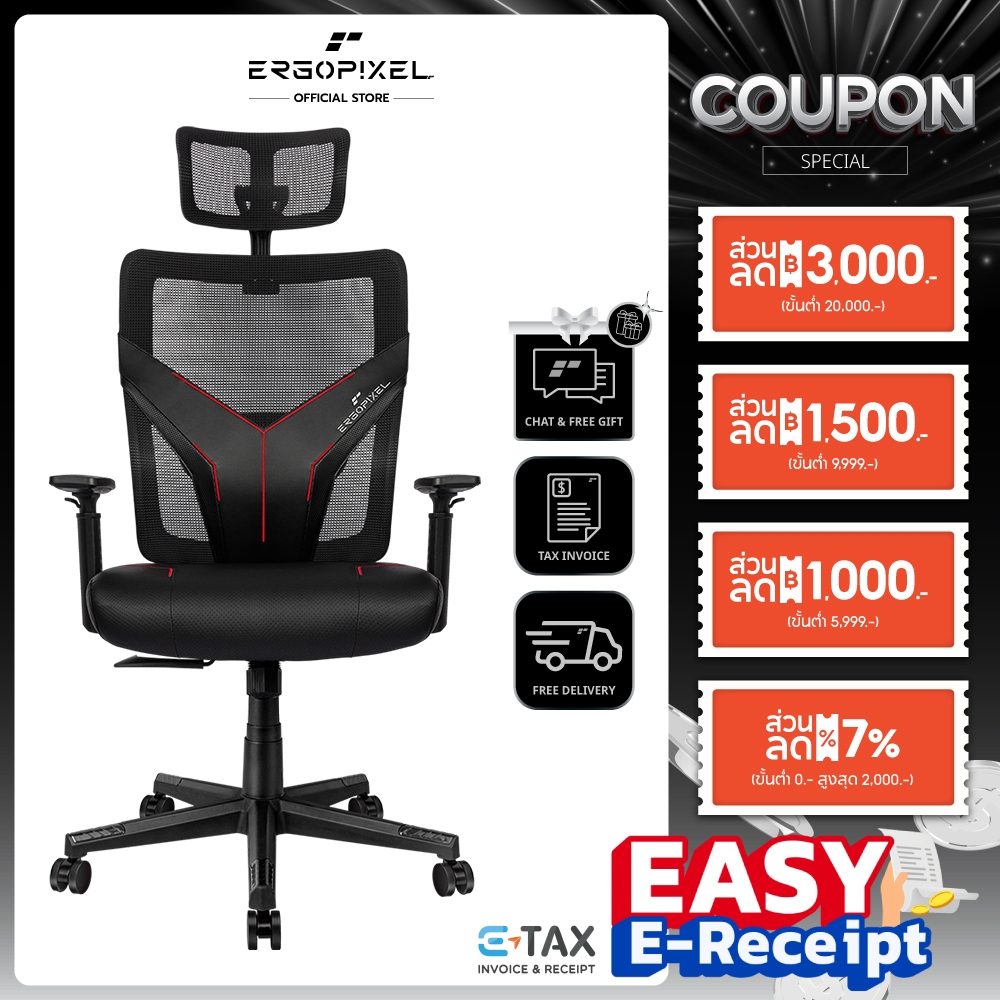 Ergopixel Virtuoso Comfort Gaming Chair Black (OC0002) เออร์โกพิกเซล เก้าอี้เพื่อสุขภาพ
