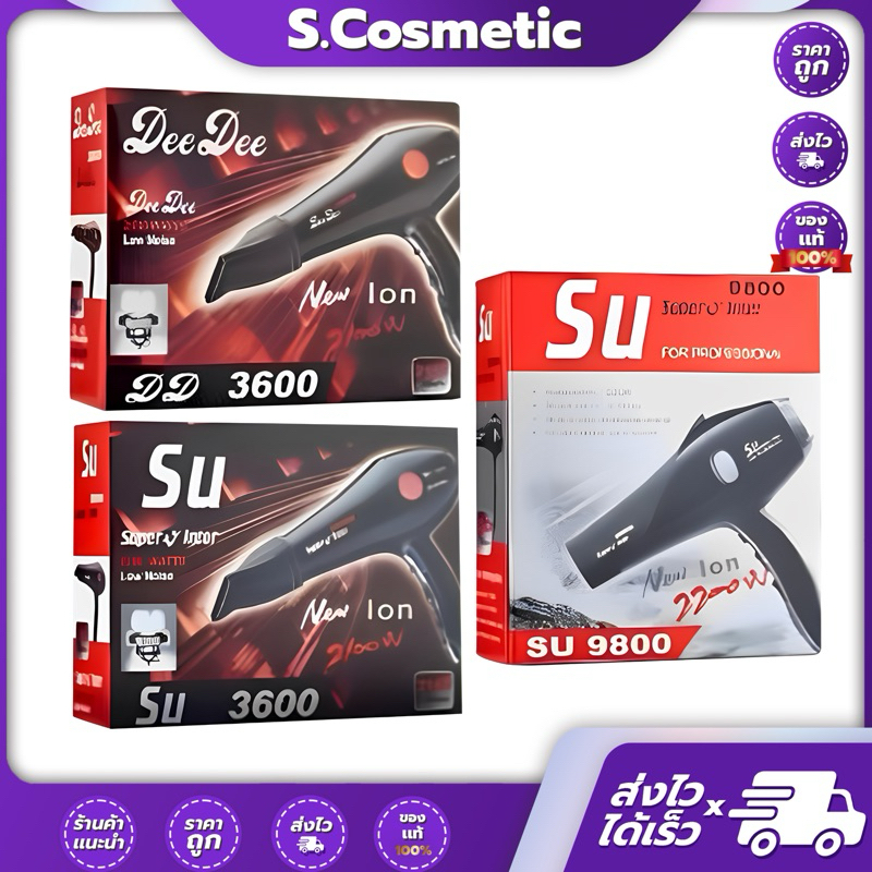 Super V Inter ไดร์เป่าผม  รุ่น DD 3600(2100W) /  SU 3600(2100W) / 9800(2200W) ของแท้จากบริษัท
