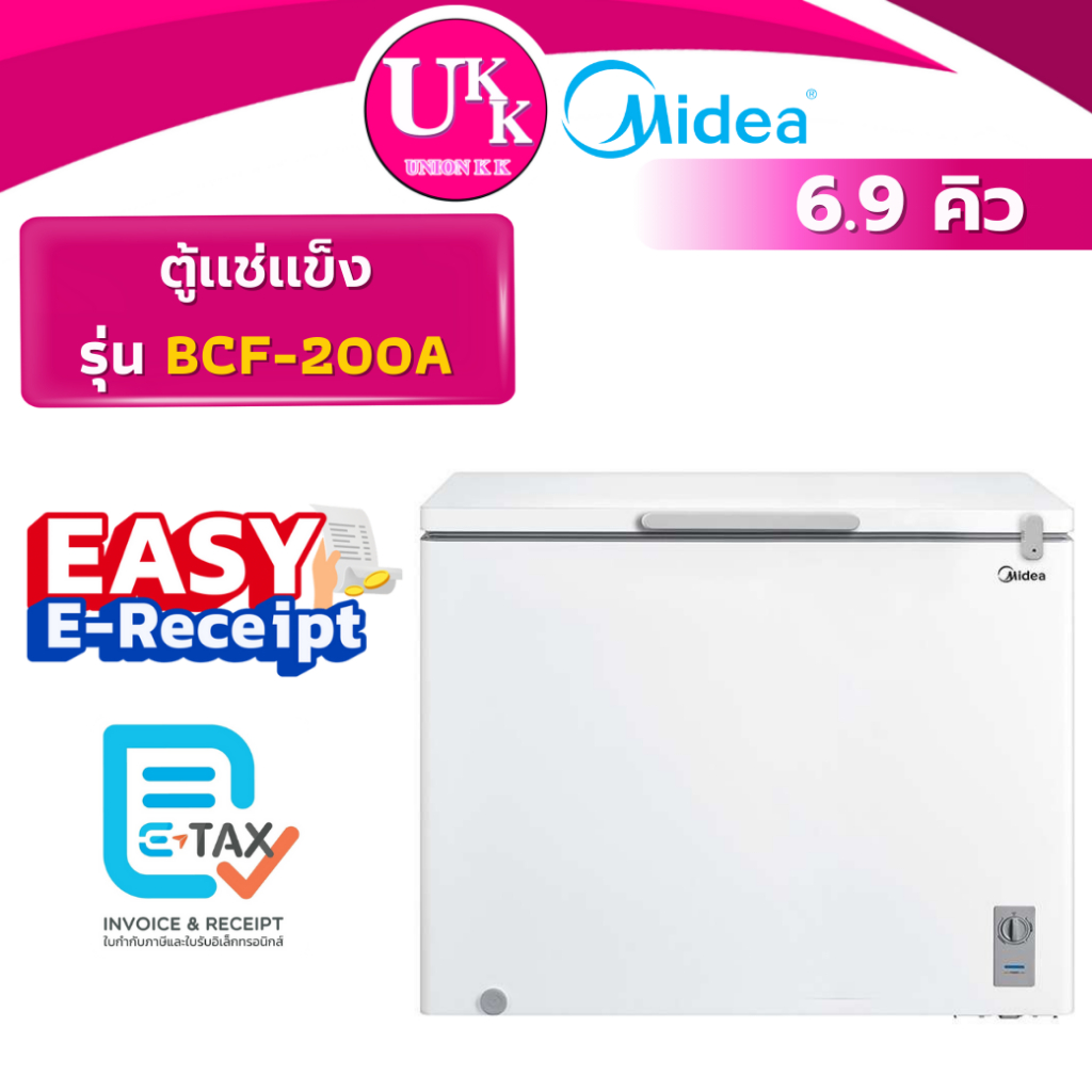 ส่งฟรีทั่วไทย Midea ตู้แช่ รุ่น BCF-200A ความจุ 6.Q  ( CCF142 WT-FZ300 F-C200 RC259CE HCF-228C2 )