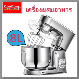 เครื่องผสมแป้งอัตโนมัติ เครื่องตีไข่ เครื่องผสมอาหาร นวดแป้งความจุ 5.5 L. 8 L. 10 ลิตร SM-1551 พร้อมส่งในไทย