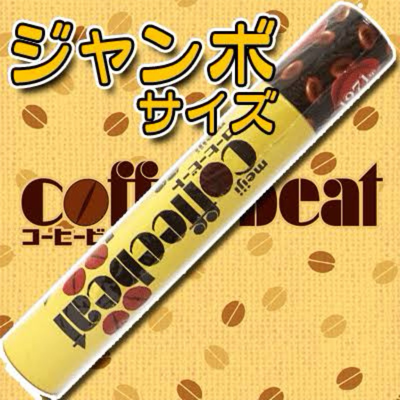 Meiji Coffeebeat พร้อมส่ง