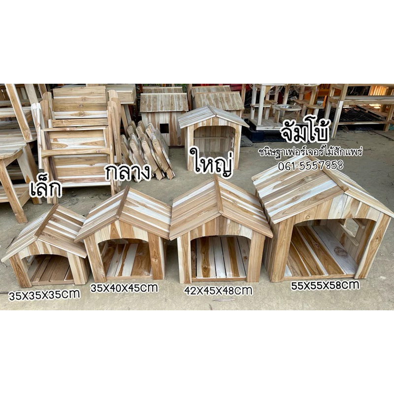 บ้านแมว/บ้านสัตว์เลี้ยง/บ้านหมาไม้สัก