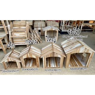 บ้านแมว/บ้านสัตว์เลี้ยง/บ้านหมาไม้สัก