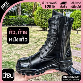 คอมแบท รหัส 001 ซิป หัวต่อ (หัวหนังแก้ว-ท้ายหนังแก้ว)  สูง10…