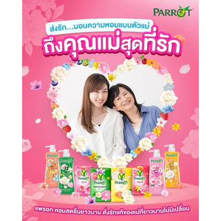 (8ก้อน)แพรอท สบู่พฤกษา นกแก้ว เเพ็ค4ก้อน ขนาด 105 กรัม