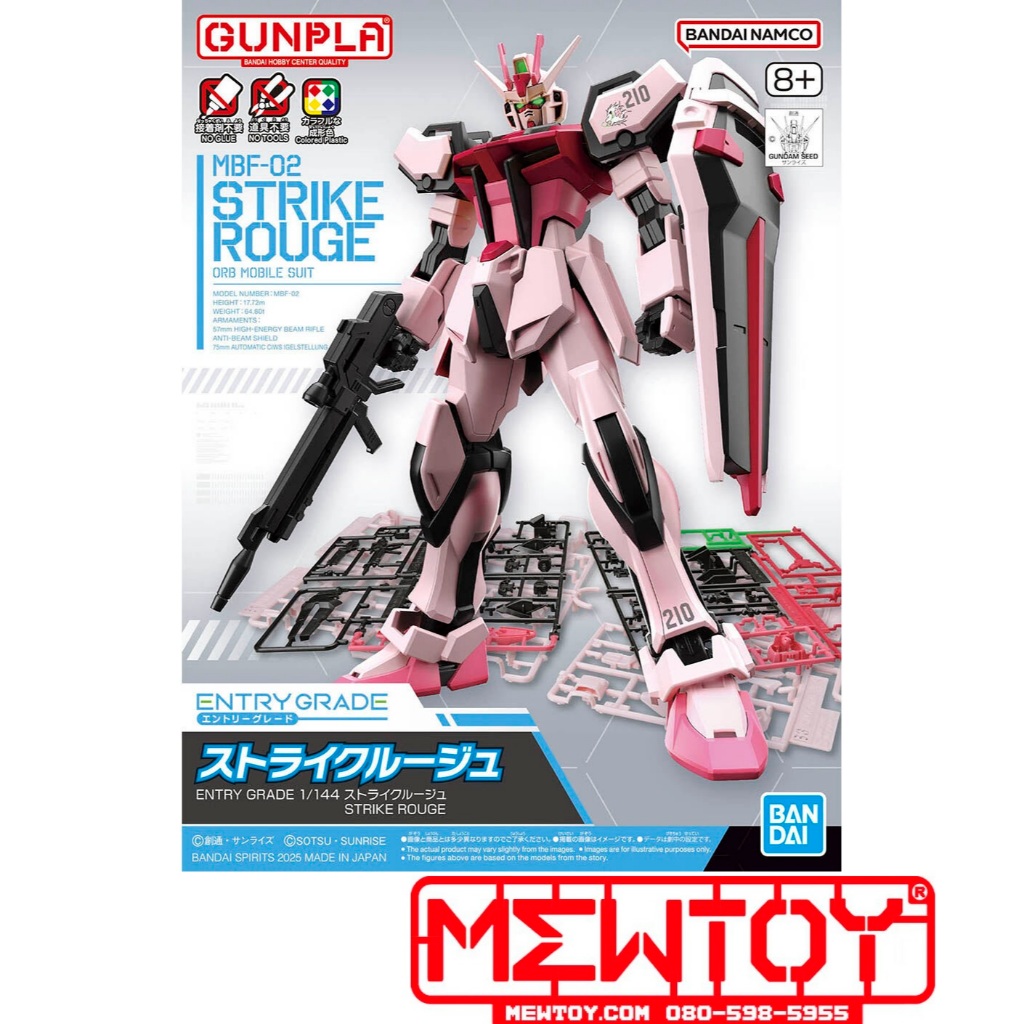 ENTRY GRADE 1/144 STRIKE ROUGE