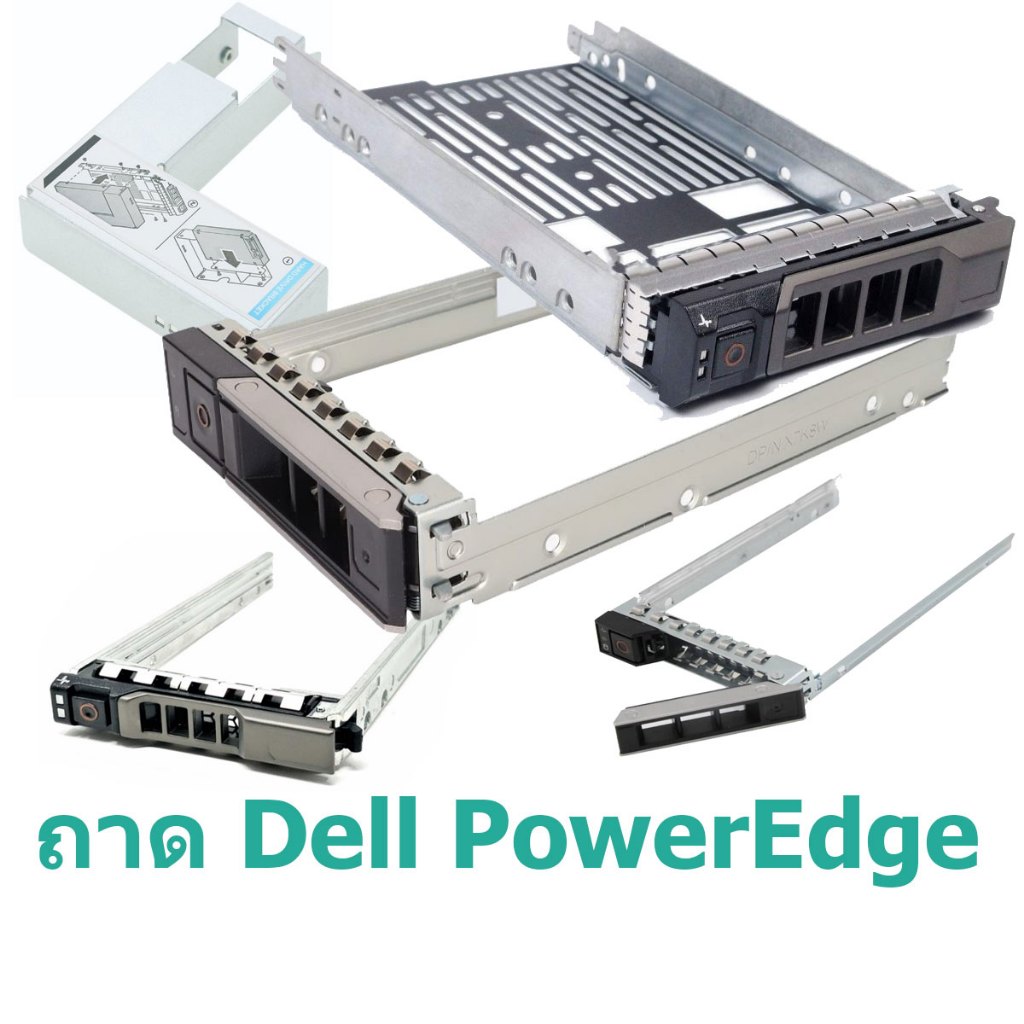 ถาดใส่ HDD Dell caddy 2.5" tray 3.5" SAS SSD Adapter 3.5" ตัวแปลง T320 R620 R720 T330 R630 R730 T440