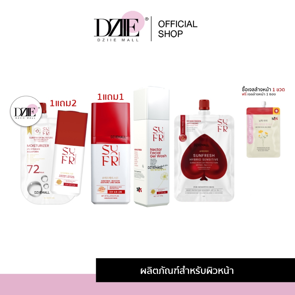 Surefresh Skin Sunscreen Moisture Gel ชัวร์เฟรช สกิน มอยส์เจอร์ เจลล้างหน้า มอยส์ล่องหน