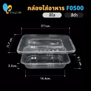 กล่องใส่อาหารพลาสติก/500/650/750/1000 ml ((300กล่อง/ลัง)ช่องเดียว/สีใส/ดำ