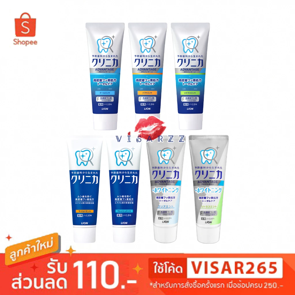Lion Clinica Floride Toothpaste 130g / Clinical Advantage / Advantage + Whitening ยาสีฟันสูตรฟลูออไรด์จากญี่ปุ่น
