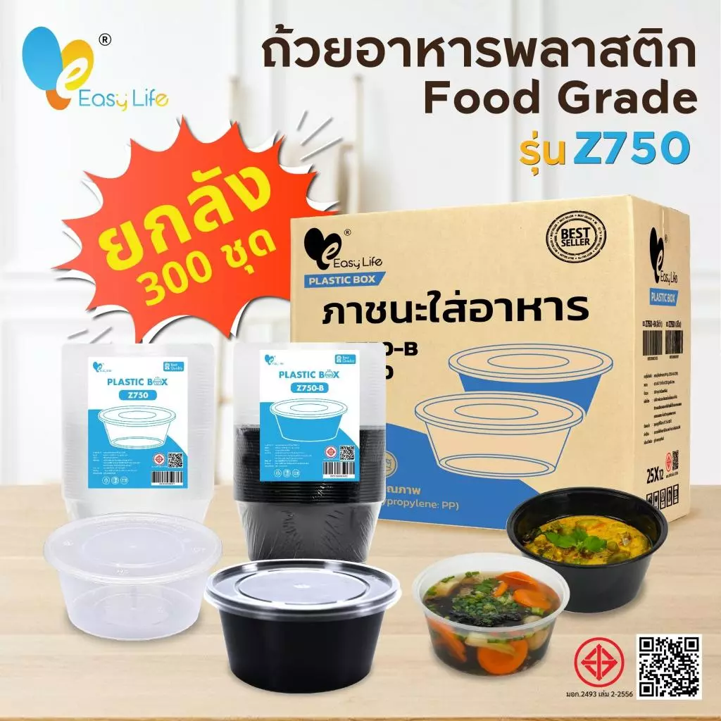 กล่องครบ (300ชุด) Z750-Z1000 กล่องข้าวอาหารทรงกลม เข้าไมโครเวฟได้/ชามซุป/ถ้วยซุป/สีดำ/กล่องใส