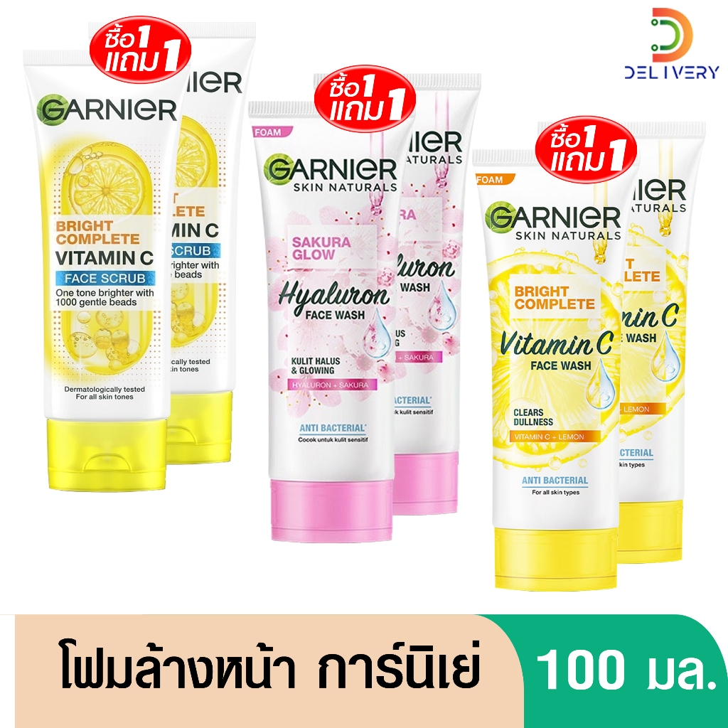 [แพ็คคู่] การ์นิเย่ Garnier โฟม 100มล