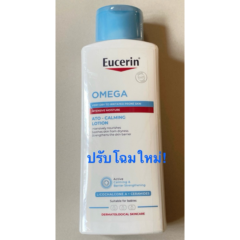 Eucerin Omega Soothing Lotion
