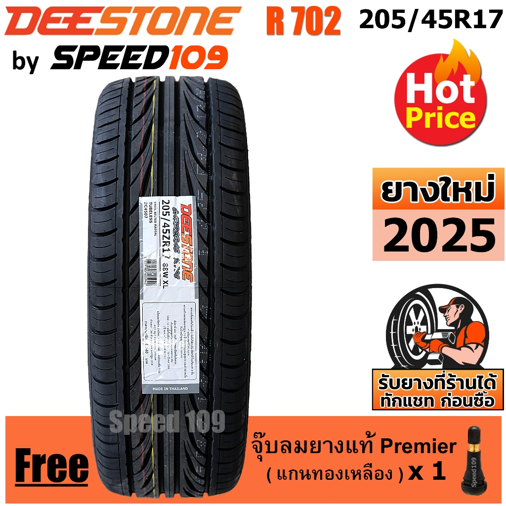 DEESTONE ยางรถยนต์ ขอบ 17 ขนาด 205/45R17 รุ่น Carreras R702 - 1 เส้น (ปี 2025)