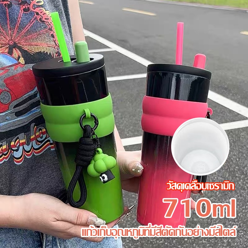 แก้วเก็บความเย็นสแตนเลส 316 เคลือบเซรามิก มีหลอด 710ml