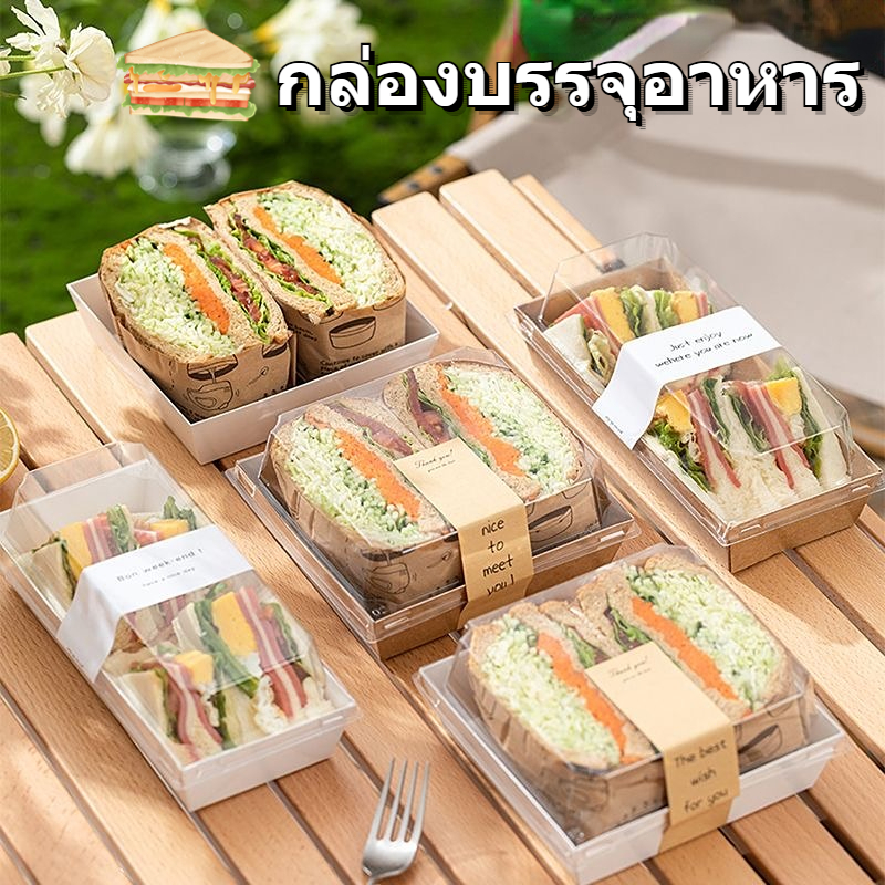 กล่องเค้กใส กล่องแซนวิช กล่องขนม 2สี(ขาว/น้ำตาล) รูปที่ 8