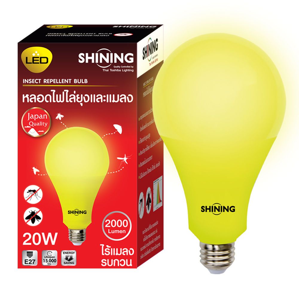 หลอดไฟไล่ยุงแมลงปีกอ่อน SHINING LED 9/20Wไฟสีเหลือง สลับเป็นไฟตกแต่งได้ง่ายแค่ใช้สวิทซ์ ไฟกันยุง Toshiba Lighting