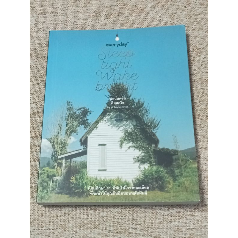 Sleep tight Wake bright    (B3)