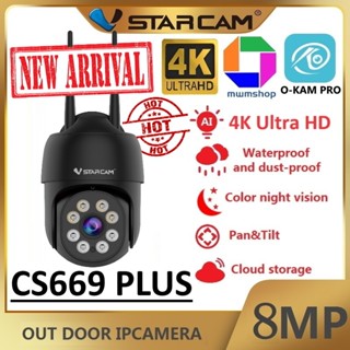 Vstarcam CS669 PLUS ใหม่ ความละเอียด 8 MP กล้องวงจรปิดไร้สาย…