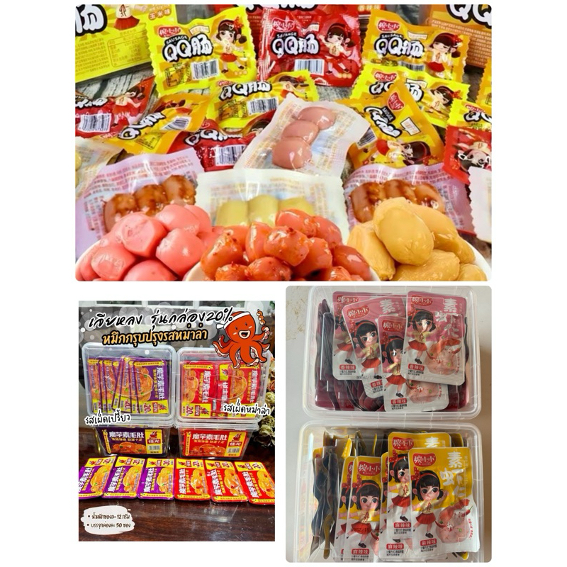 ยกลัง  หมึกกรุบ กุ้งกรุบ มินิฮอทดอกแบบกระปุก 1 ลัง มี 12 กระปุก กระปุกละ 50 ซอง (ซองละ 12 กรัม รวม 600 ซอง)