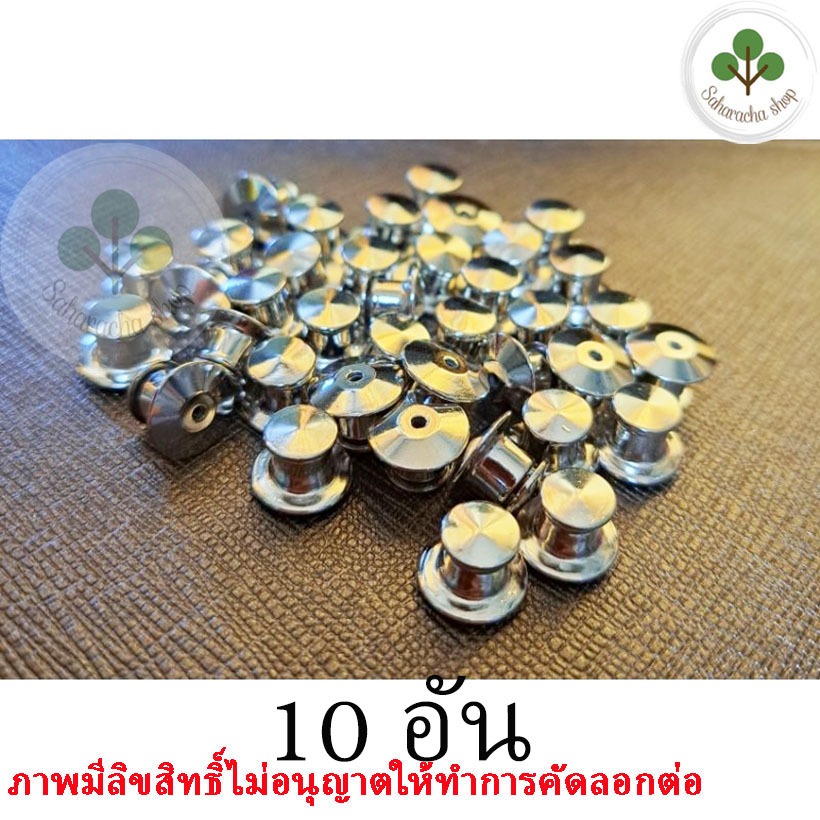 หมุดสปริงติดเครื่องหมาย มีจำนวน 10,15,20 อันให้เลือกซื้อ ตัวติดหมุด