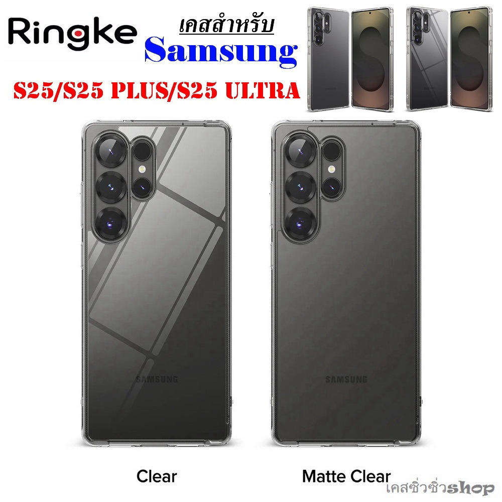 Ringke Fusion เคสสำหรับ Samsung Galaxy S25 Ultra/S25 Plus/S25/s25ultra เคสกันกระแทก ใส ด้าน พร้อมส่งไทย