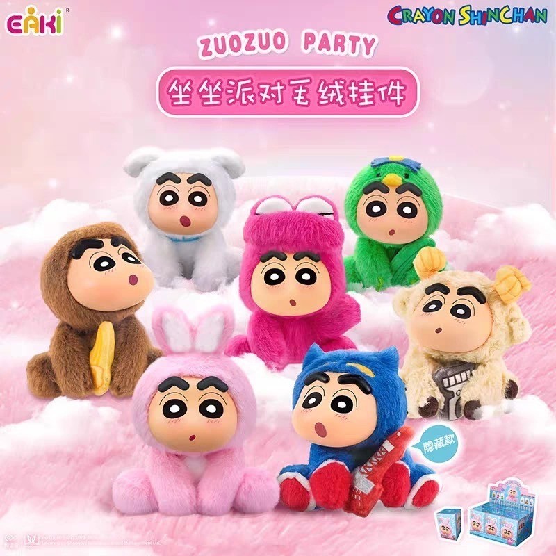 (ใช้Codeแฟ ลด30%)พร้อมส่งจากไทย แบบสุ่ม : ชินจัง ZuoZuo Party งานลิขสิทธิ์ของแท้