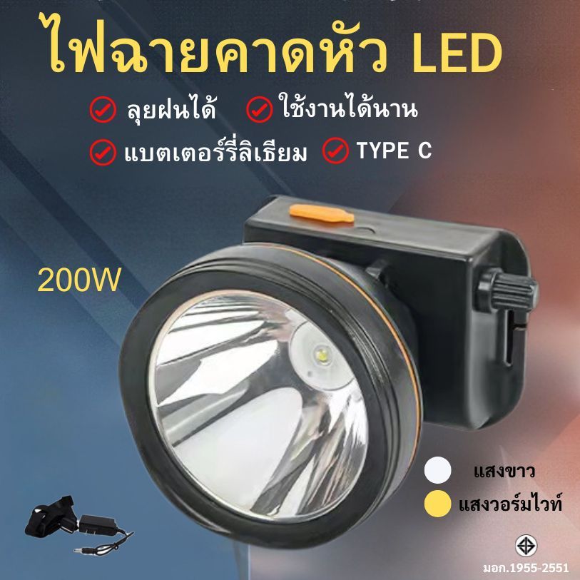 ไฟฉายคาดหัว ไฟฉายคาดศรีษะ ไฟฉายแรงสูง ไฟฉาย JS-7823 หลอด LED 200 W ส่องไกล 2000 เมตร