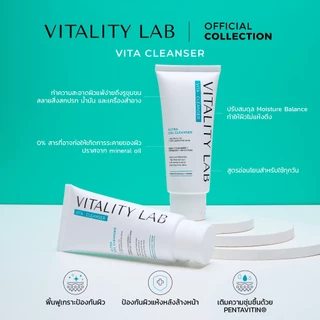 เจลล้างหน้า Vita-Cleanser สำหรับผิวแพ้ง่ายและผิวปกติ พร้อม Tea Tree และ Aloe Vera จาก VITALITY LAB