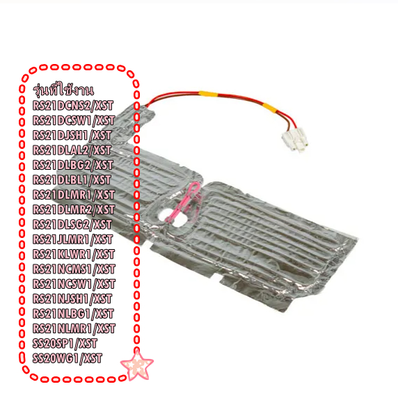 อะไหล่ของแท้/ฮิตเตอร์ละลายน้ำแข็งตู้เย็นซัมซุง/SAMSUNG/HEATER DRAIN-REF/DA47-00038A
