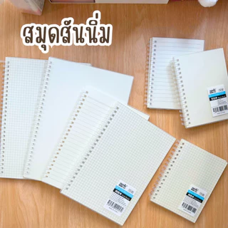 DEPAI สมุดโน้ตเกรด Premium สมุดสันห่วง กระดาษหนา 80 แกรม (การันตีคุณภาพ ดีกว่าทุกร้าน) สมุดปกใส 3 ขนาด กระดาษ 3 แบบ
