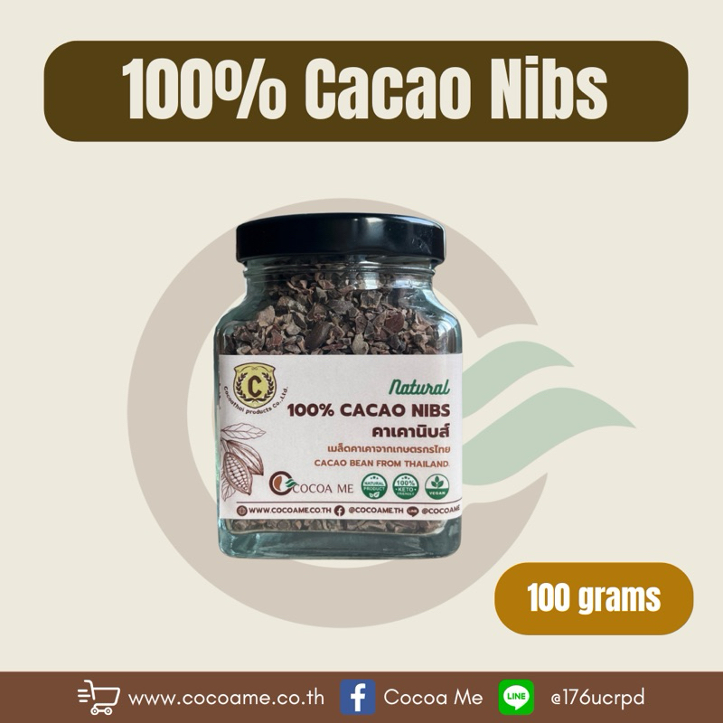 คาเคานิบส์ 100% (กระปุก 100 g.) 100% Cacao Nibs