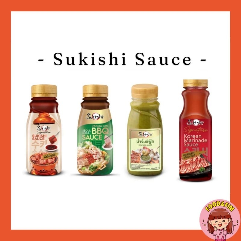 SUKISHI ซูกิชิ ซอส | ซูกิชิ บีบีคิวซอส | โซลกริลล์ บาร์บีคิวซอส | น้ำจิ้มซีฟู้ด | ซอสหมักเกาหลี