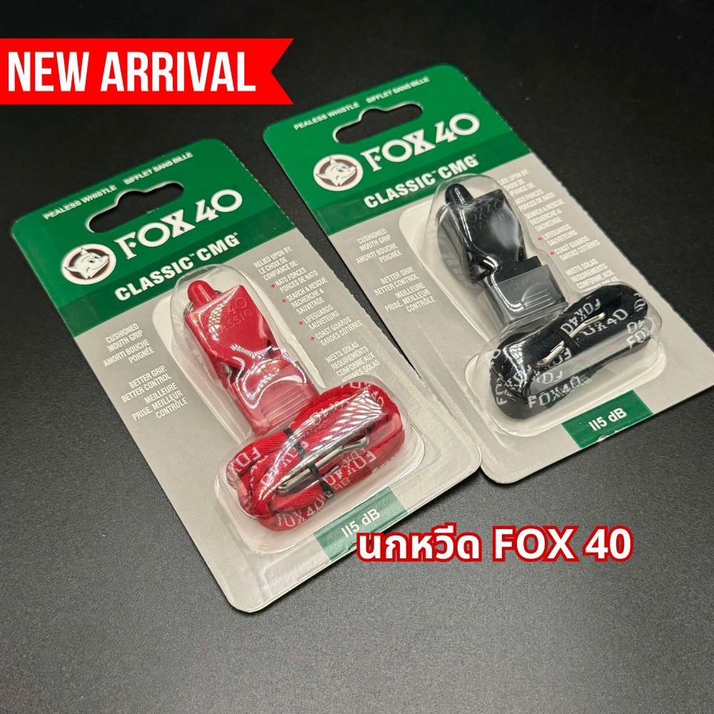 นกหวีด FOX40 classic CMG เสียงดังดี ของแท้ พร้อมส่ง